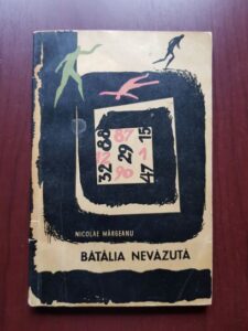 Nicolae Margeanu - Batalia nevazuta
