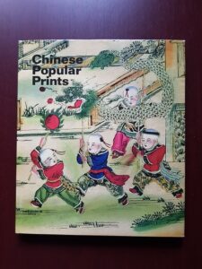 Maria Rudova, Lev Menshikov - Chinese Popular Prints. Album (1988)