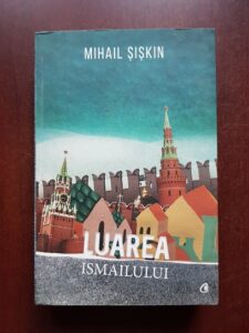 Mihail Siskin - Luarea Ismailului