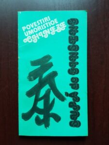 Supa de ginseng. Povestiri umoristice chineze
