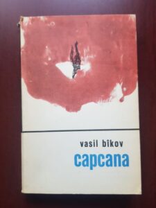 Vasili Bikov - Capcana. Nuvele si povestiri