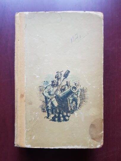 S. N. Sergheev Tenski - Epopeea Sevastopolului volumul 1