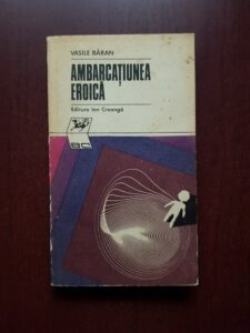 Vasile Baran - Ambarcatiunea eroica