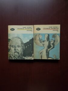 Josef Toman - Socrate 2 volume