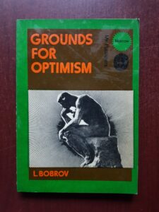 L. Bobrov - Grounds for optimism