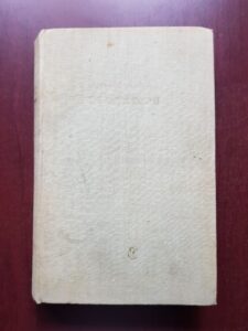 Serban Nedelcu - Invatatorii (1961, editie cartonata)