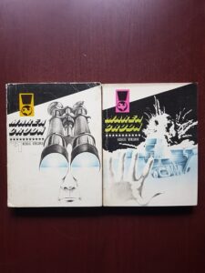 Nicholas Monsarrat - Marea cruda 2 volume