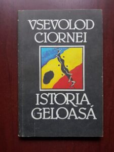 Vsevolod Ciornei - Istoria geloasa