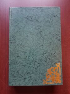 Theodore Dreiser - Carrie Meeber (1962, editie cartonata)
