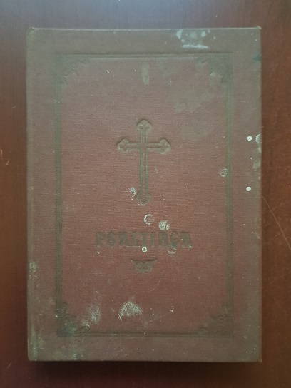 Psaltirea Proorocului si Imparatului David (1981, tiparita cu aprobarea Sfantului Sinod si cu binecuvantarea prea fericitului parinte Iustin)