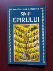 Konstantinos Ir. Despotis - Sfintii Epirului