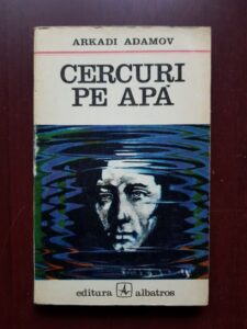 Arkadi Adamov - Cercuri pe apa