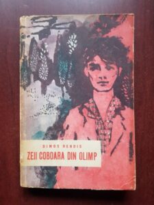 Dimos Rendis - Zeii coboara din Olimp (1961)