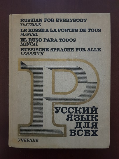 E. Stepanova, Z. Ievleva - Russian for everybody. Textbook