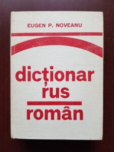 Eugen P. Noveanu - Dictionar rus-roman (1981, editie cartonata)