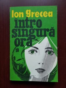 Ion Grecea - Intr-o singura ora. Nuvele (1978)