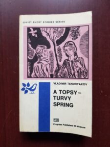 Vladimir Tendryakov - A Topsy-Turvy spring