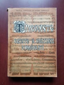 Targoviste, cetate a culturii romanesti. Partea I, studii si cercetari de bibliofilie