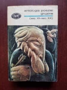 Ghiorghi Titisvili - Antologia poeziei gruzine (secolele XII-XX)
