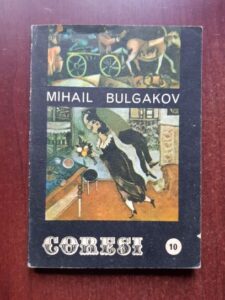 Mihail Bulgakov - Lacul de basamac. Focul hanului. Insemnari pe mansete