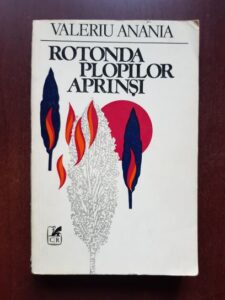 Valeriu Anania - Rotonda plopilor aprinsi (1983, cu autograful si dedicatia autorului)