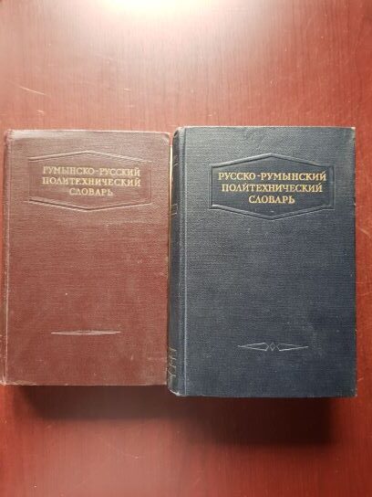 M. H. Manole - Dictionar politehnic roman-rus / rus-roman (1953-1956)
