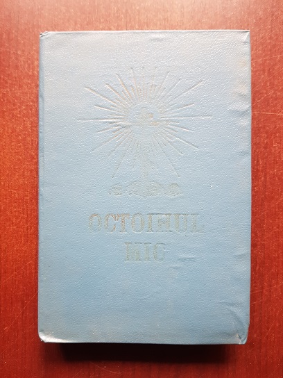 Manual de cantari bisericesti sau Octoihul Mic (1992, Orhei)