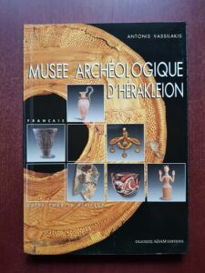 Antonis Vassilakis - Musee archeologique D'Herakleion