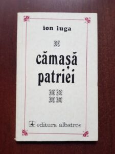 Ion Iuga - Camasa patriei (1975, prima editie)