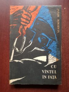 Vladimir Minac - Cu vantul in fata (1962)