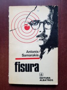 Antonis Samarakis - Fisura
