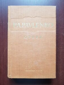 P. A. Pavlenko - Opere volumul 1