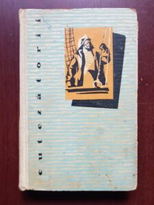 Jack London - Lup Larsen (1958)
