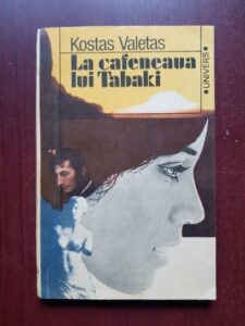 Kostas Valetas - La cafeneaua lui Tabaki