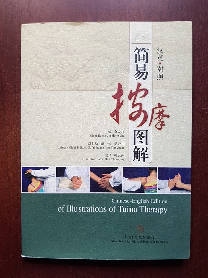 Chinese-English Edition of Illustrations on Tuina Therapy (2009)