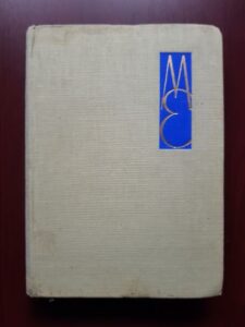 Augustin Z. N. Pop - Contributii documentare la biografia lui Mihai Eminescu