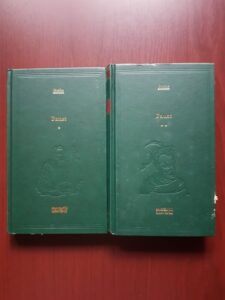 Goethe – Faust 2 volume (2010, editie cartonata, usor uzate)