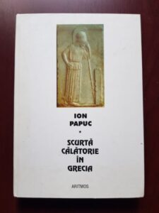 Ion Papuc - Scurta calatorie in Grecia (2003, editie cartonata)