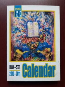 Calendar Luah 5771, 2010-2011, supliment Realitatea evreiasca