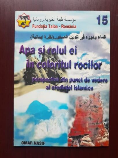 Omar Nasif - Apa si rolul ei in coloritul rocilor. Perspectiva din punct de vedere al credintei islamice