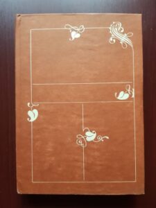 Stefan Augustin Doinas - Atlas de sunete fundamentale (1988, editie cartonata)