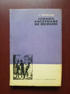 V. Tendriakov - Icoana facatoare de minuni (1960)