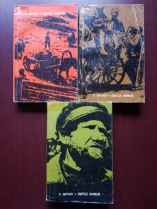 Serghei Sartakov - Crestele Saianilor 3 volume (1967)