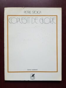 Petre Stoica - Coplesit de glorie (1980, prima editie)